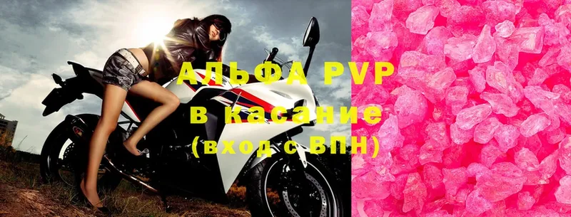 Alpha PVP мука Апшеронск