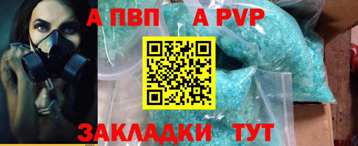 Alpha PVP  A PVP кристаллы  Альфа ПВП Соль  Апшеронск  Вход с VPN  Alpha-PVP СК 