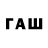 Codein напиток Lean (лин) BB5