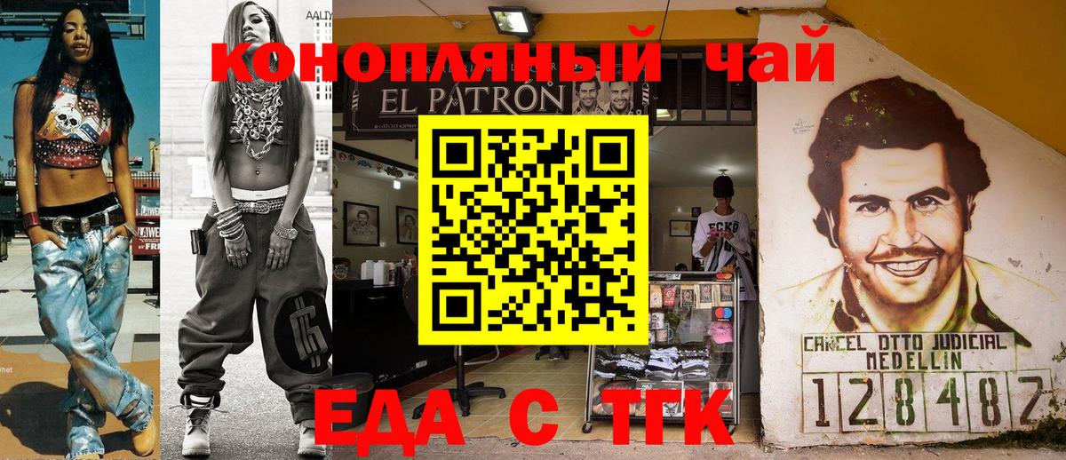 Печенье с ТГК конопля  Вход с VPN  Апшеронск 