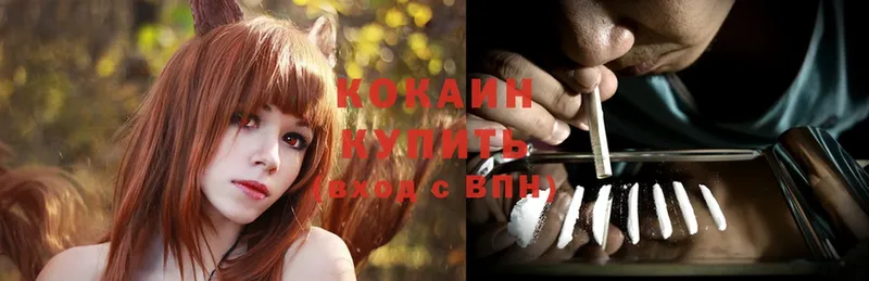 omg как войти  наркотики  Апшеронск  Cocaine VHQ 