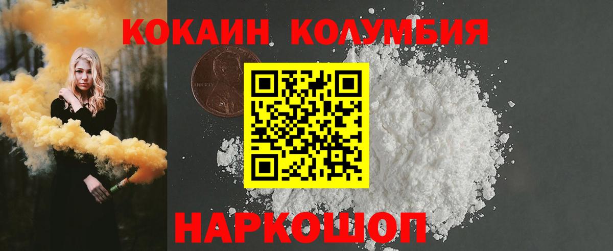 COCAIN Fish Scale Апшеронск