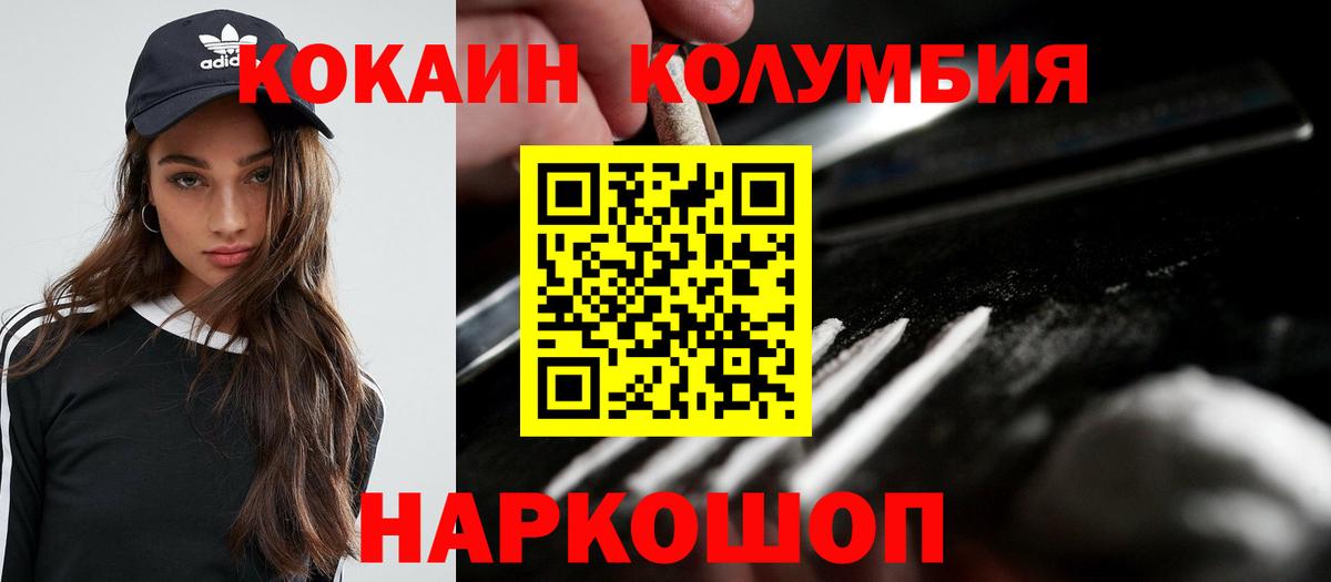 COCAIN  Вход с VPN  Апшеронск  COCAIN VHQ  КОКАИН 99% 