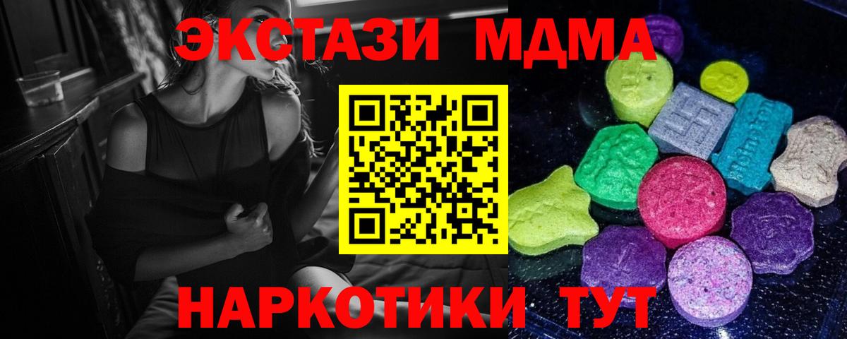 Ecstasy ешки Апшеронск