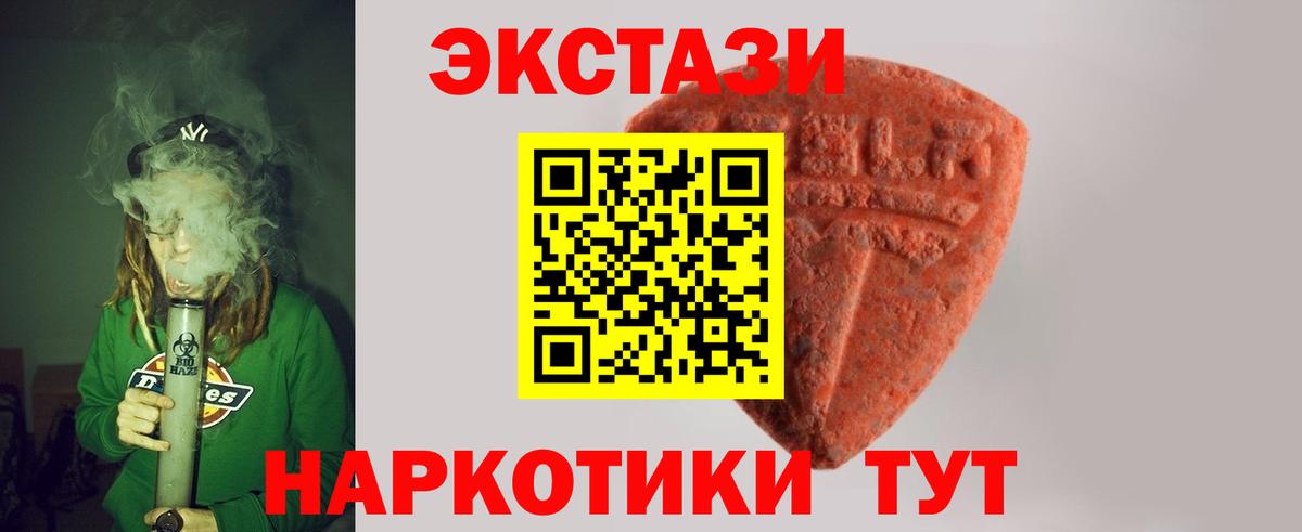 Ecstasy 280 MDMA  Ecstasy бентли  Вход с VPN  Апшеронск 