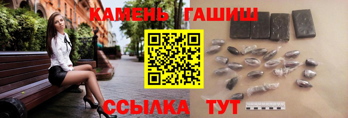 Апшеронск  ГАШИШ гарик  ГАШИШ  Вход с VPN 