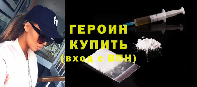 где продают наркотики блэк спрут Героин хмурый Апшеронск