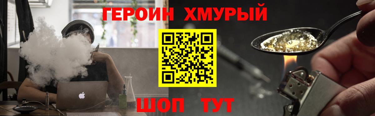 Героин  Вход с VPN  Апшеронск  ГЕРОИН гречка 