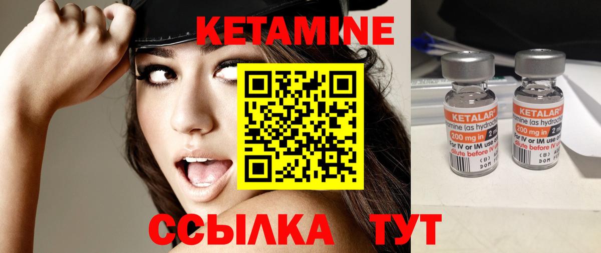 это какой сайт  Вход с VPN  Апшеронск  КЕТАМИН VHQ 