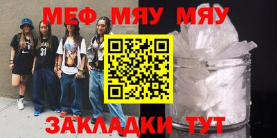 мефедрон мука Апшеронск