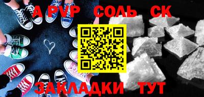 гидра Балаково