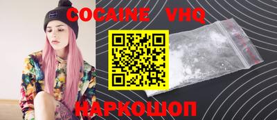 COCAINE Апрелевка