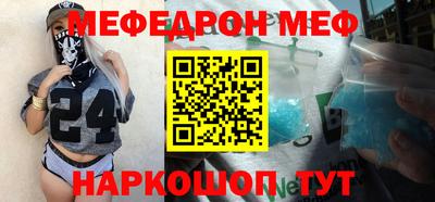 мефедрон мука Апрелевка
