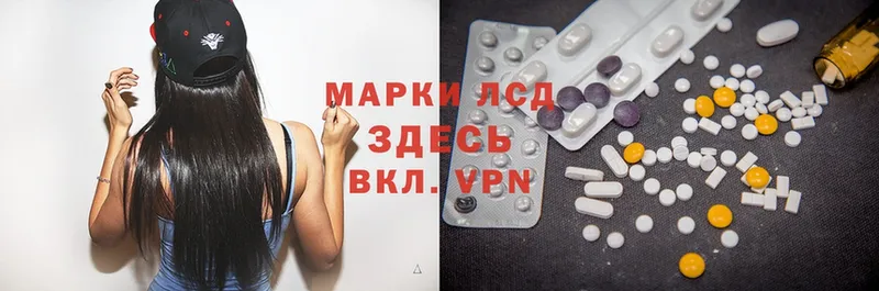 ЛСД экстази кислота  купить  цена  Апшеронск 