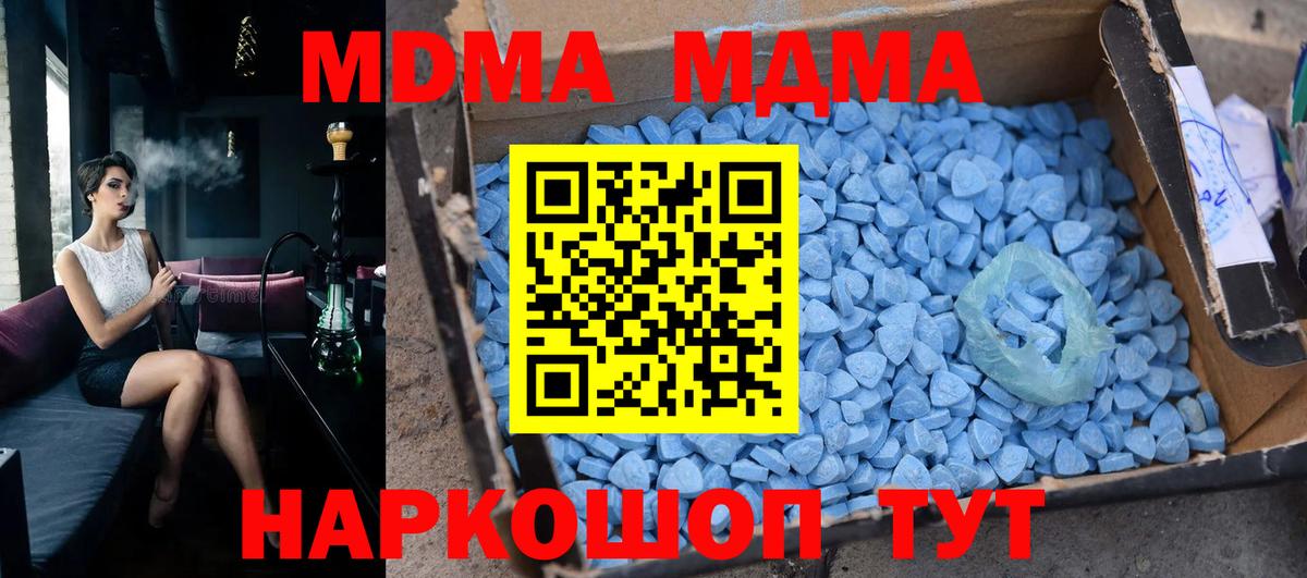 MDMA crystal  Вход с VPN  МДМА  Апшеронск 