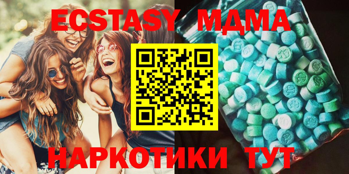МДМА crystal Апшеронск
