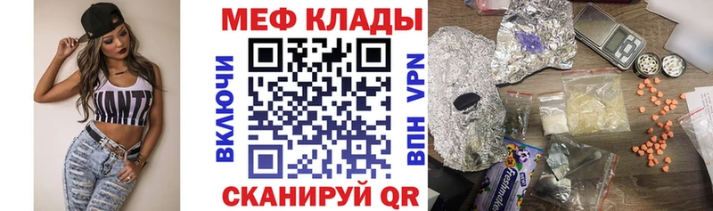 Меф мяу мяу  купить наркотик  Апшеронск 