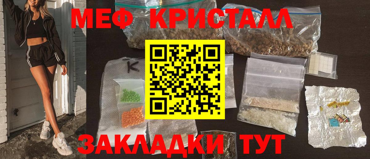 Мефедрон мука Апшеронск