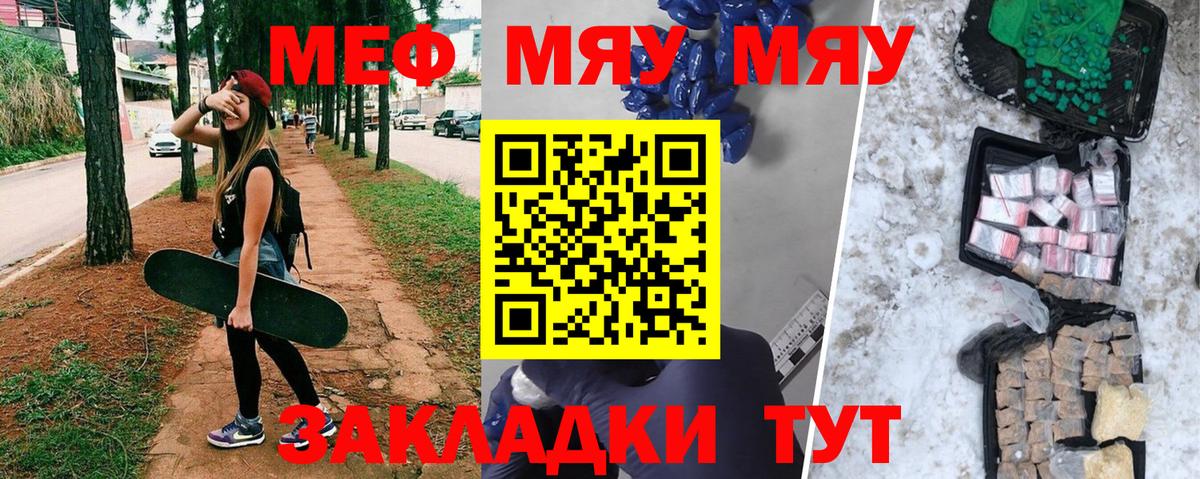 Апшеронск  Мефедрон mephedrone  Меф  Вход с VPN  МЯУ-МЯУ mephedrone  Мефедрон 