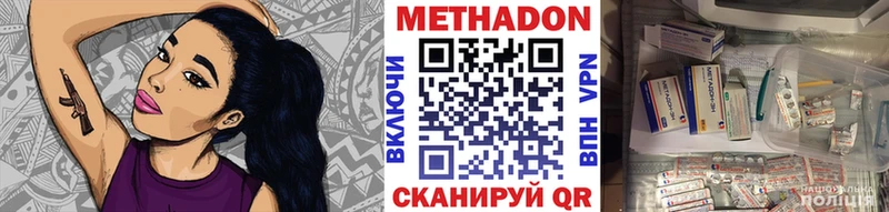 МЕТАДОН кристалл  Апшеронск 