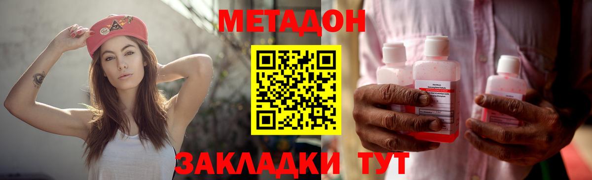 Метадон VHQ Апшеронск