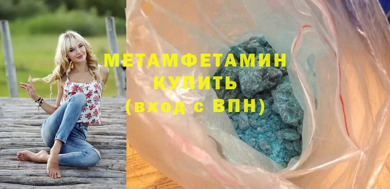 МЕТАМФЕТАМИН Methamphetamine  купить закладку  Апшеронск 