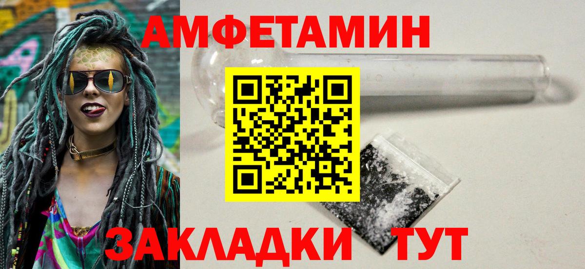 Апшеронск  Первитин пудра  Первитин пудра  Вход с VPN 