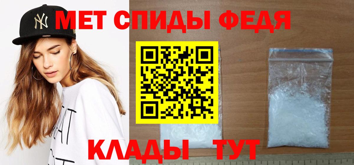 Первитин Methamphetamine Апшеронск