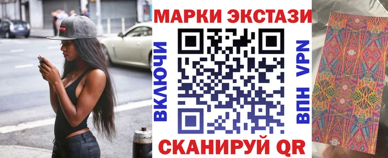 Наркотические марки 1,8мг  Апшеронск 