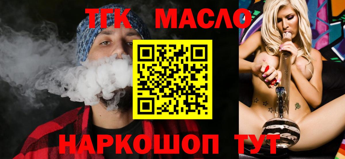 Дистиллят ТГК THC oil  Вход с VPN  гидра tor  Апшеронск  Дистиллят ТГК THC oil 