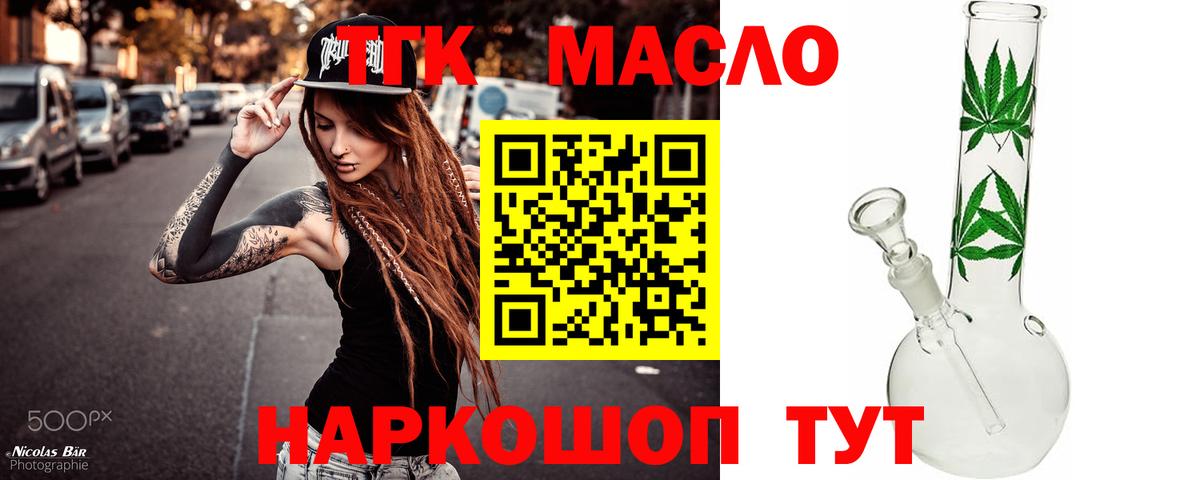 Дистиллят ТГК жижа Апшеронск