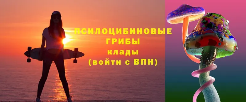 Галлюциногенные грибы мухоморы  купить  сайты  Апшеронск 