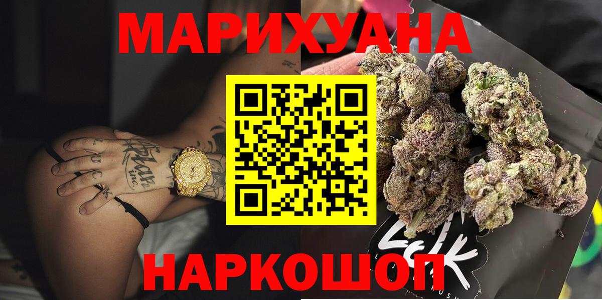 Канабис марихуана Апшеронск